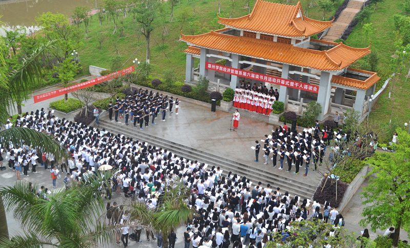 经管师生千人诵读